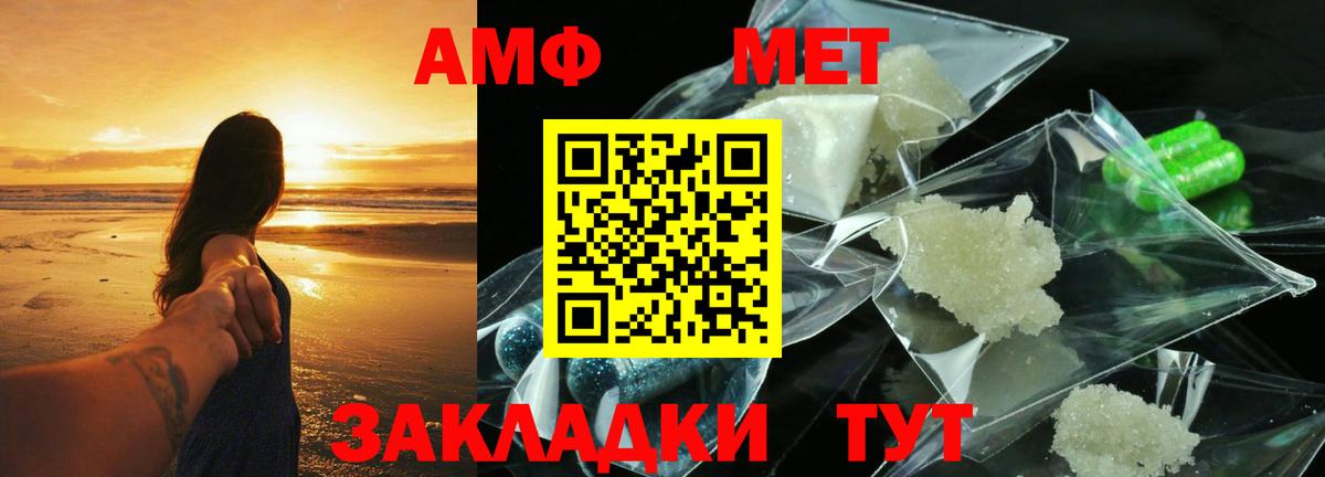 Amphetamine Premium  АМФ  Видное  Вход с VPN 