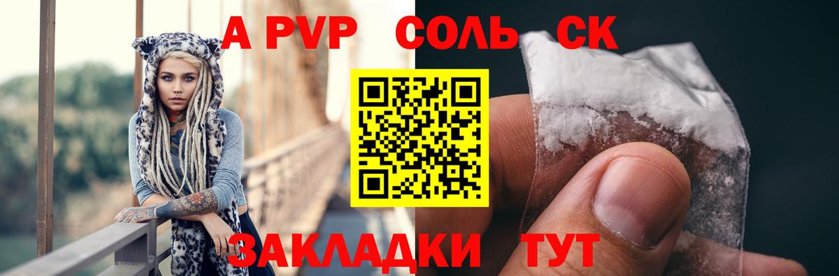 APVP крисы CK  A-PVP  APVP VHQ  Видное  Вход с VPN  Alpha-PVP СК 