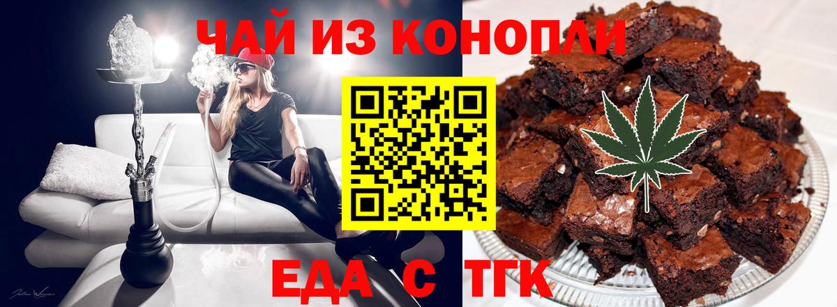 Canna-Cookies марихуана Видное