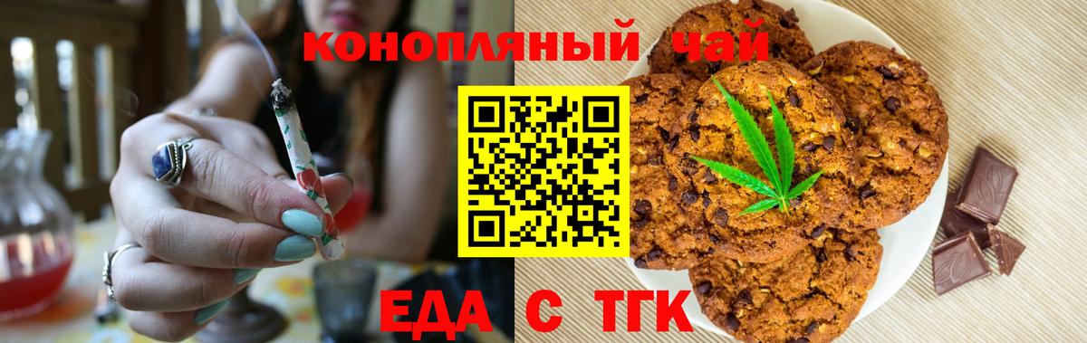 Видное  Canna-Cookies конопля  Вход с VPN 