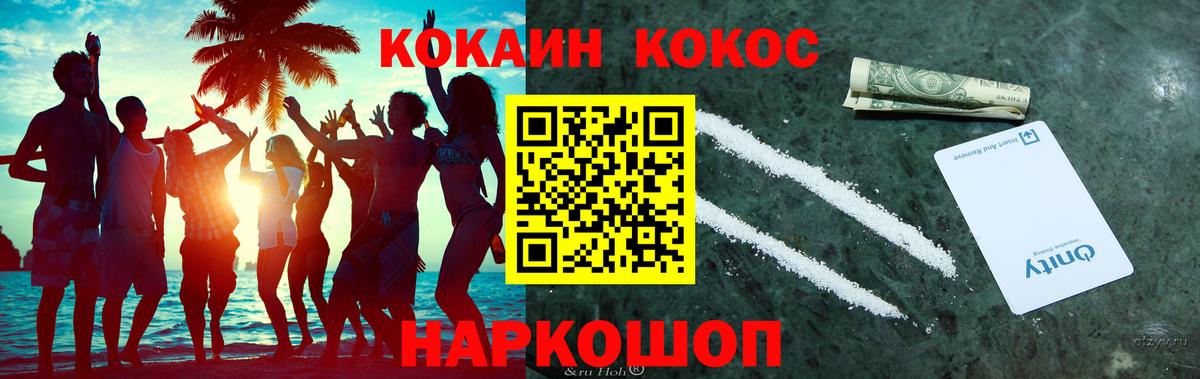 КОКАИН Перу  Cocaine  Видное  КОКАИН Боливия  Вход с VPN 