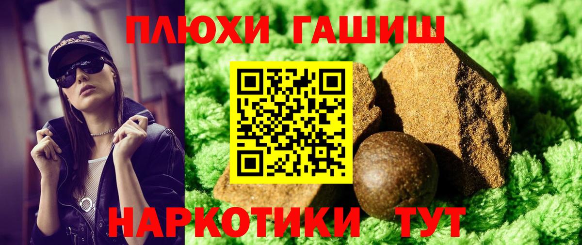 Видное  ГАШ Cannabis  Гашиш хэш  Вход с VPN 