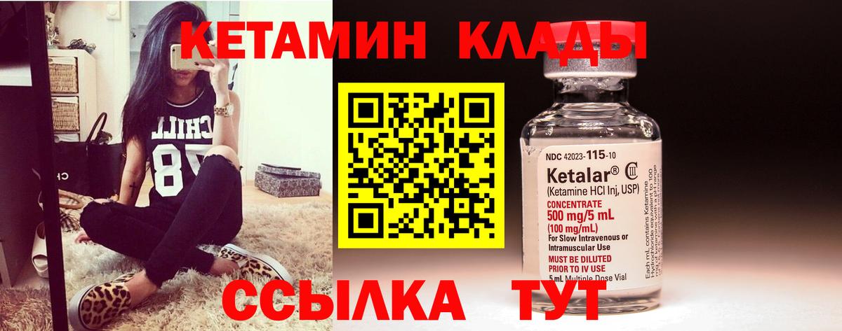 КЕТАМИН VHQ  КЕТАМИН ketamine  Видное  Вход с VPN 