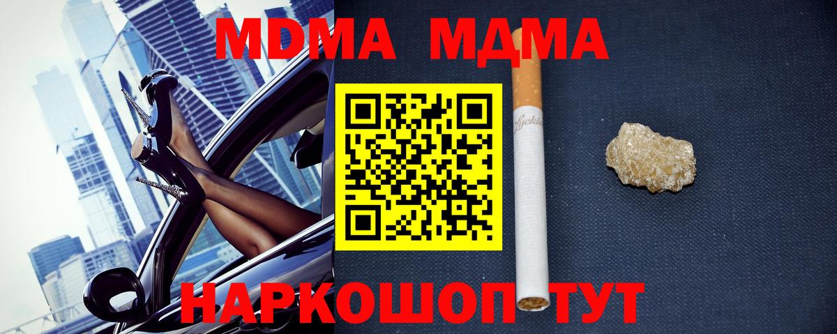 МДМА молли Видное