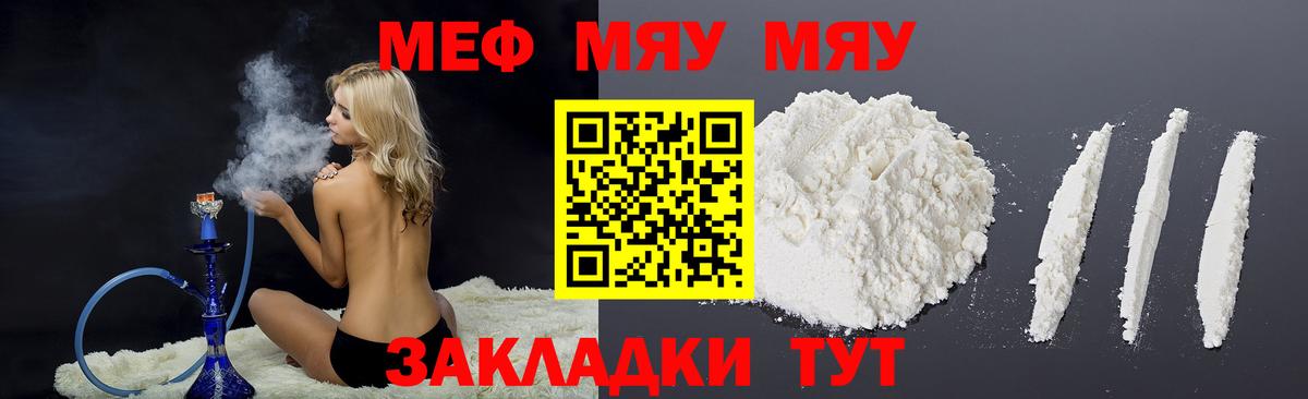 Мефедрон  Меф  Видное  Мефедрон mephedrone  МЯУ-МЯУ мука  Вход с VPN 