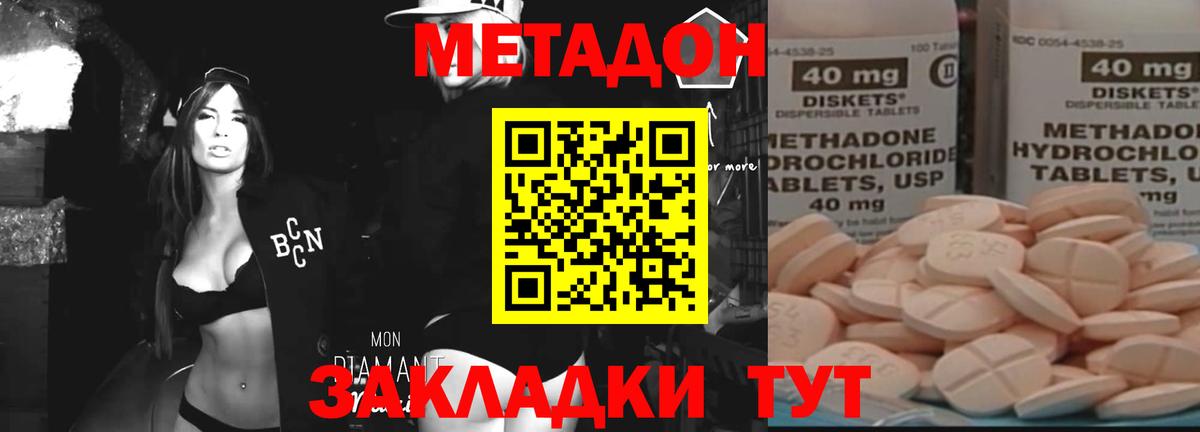 Видное  Метадон мёд  mega зеркало  Вход с VPN  Метадон мёд 