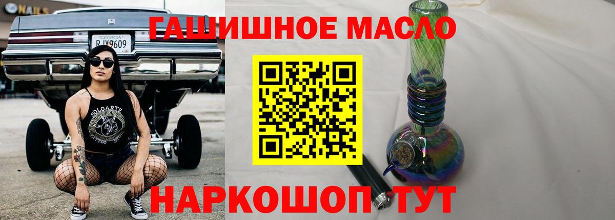 Видное  наркотики  Вход с VPN  ТГК вейп  ТГК THC oil 