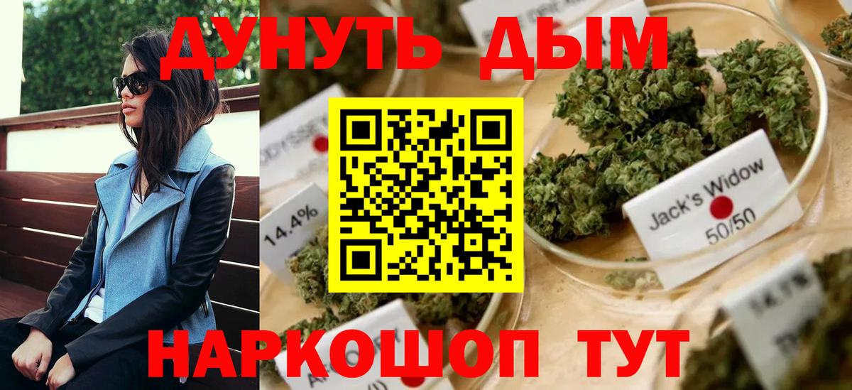 Бошки марихуана THC 21%  Каннабис ГИДРОПОН  Видное  Вход с VPN  Канабис сатива 